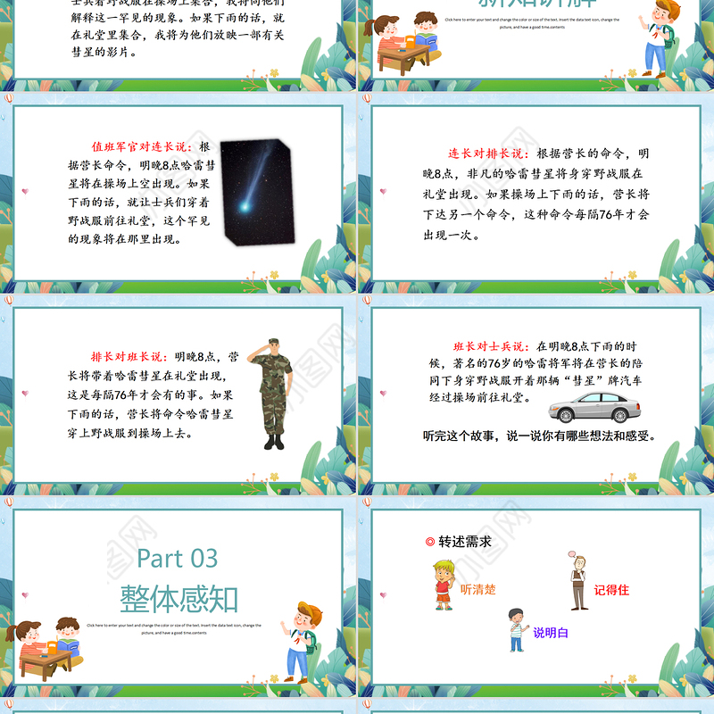 2022我的乐园PPT习作小学四年级语文下册部编人教版教学课件