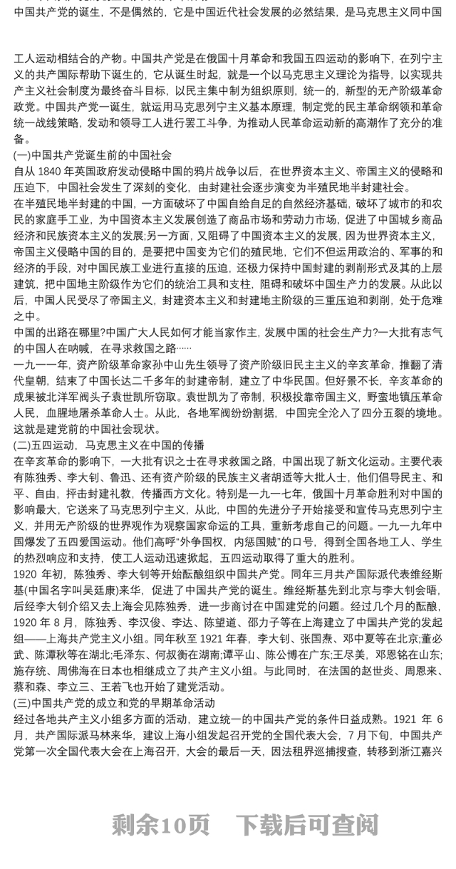 庆祝建党100周年支部书记讲话稿|庆祝建党100周年支部书记讲党课