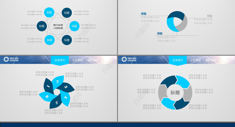 框架完整产品商务企业形象片头动态PPT模板