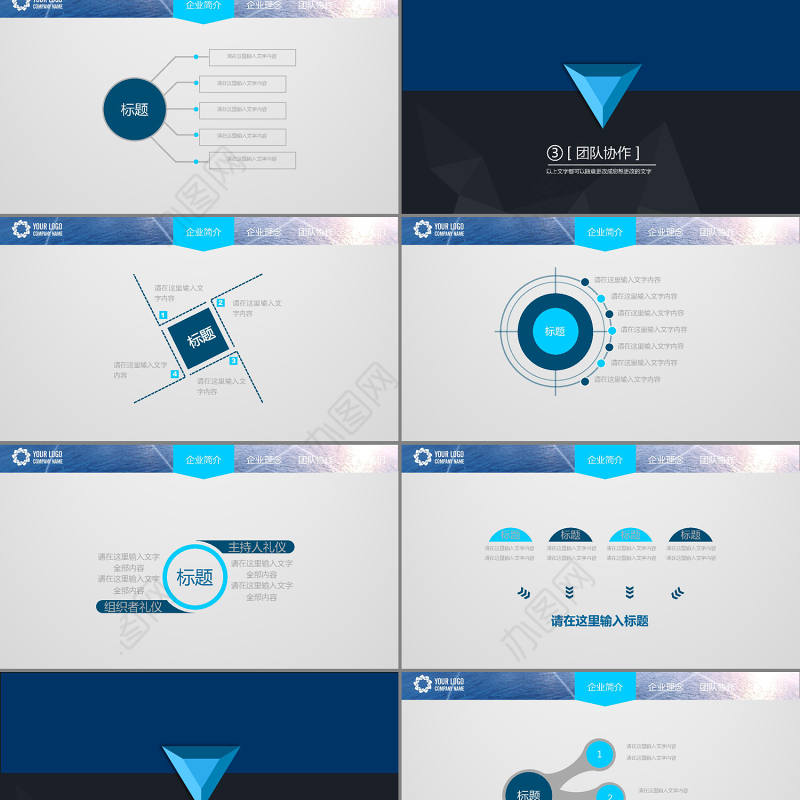 框架完整产品商务企业形象片头动态PPT模板