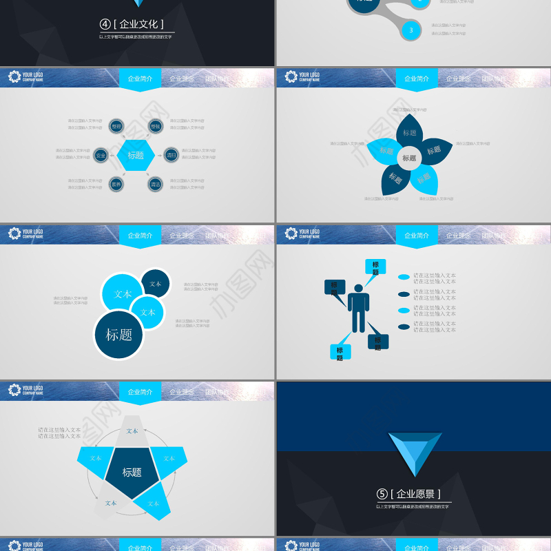 框架完整产品商务企业形象片头动态PPT模板