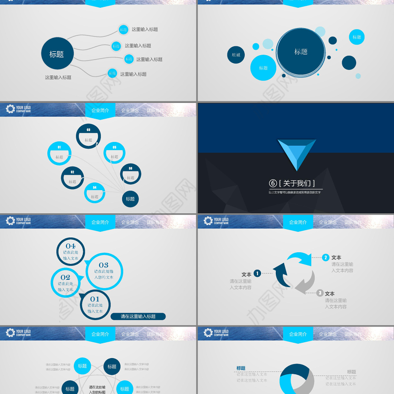 框架完整产品商务企业形象片头动态PPT模板