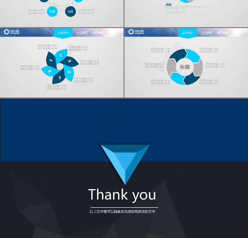 框架完整产品商务企业形象片头动态PPT模板