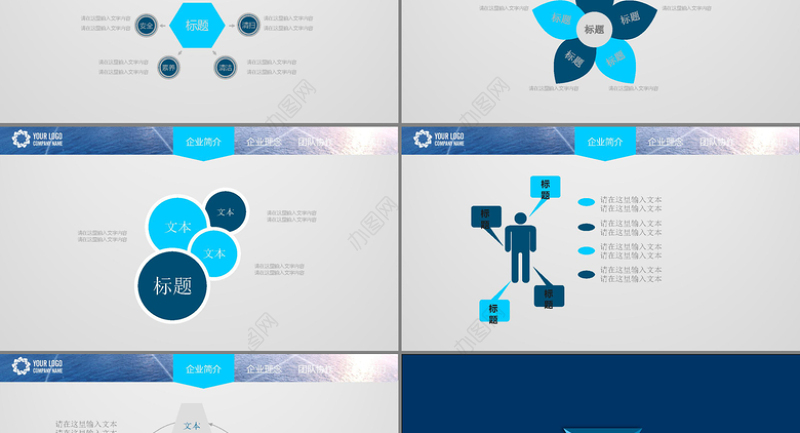 框架完整产品商务企业形象片头动态PPT模板