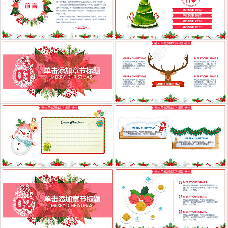 复古花朵圣诞节活动策划方案计划总结PPT