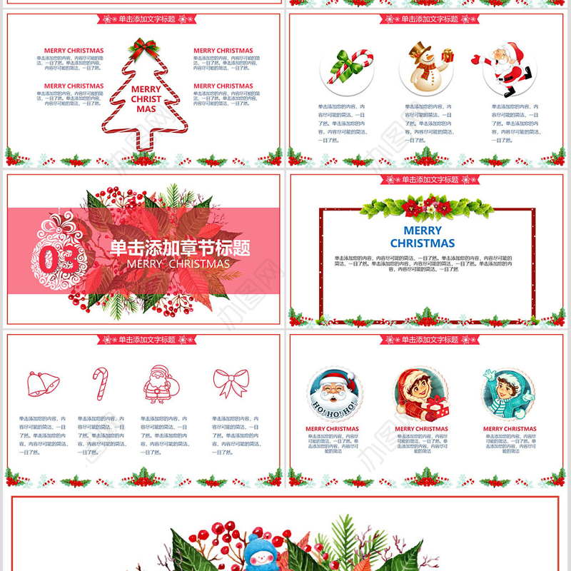 复古花朵圣诞节活动策划方案计划总结PPT