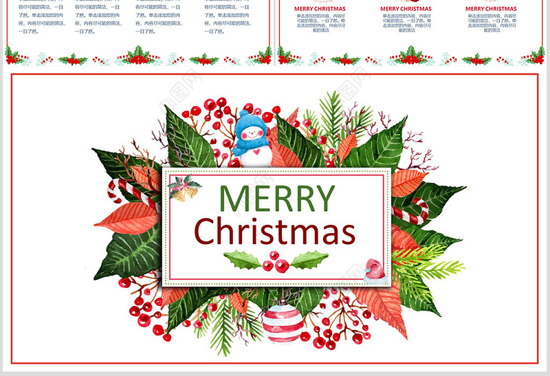 复古花朵圣诞节活动策划方案计划总结PPT