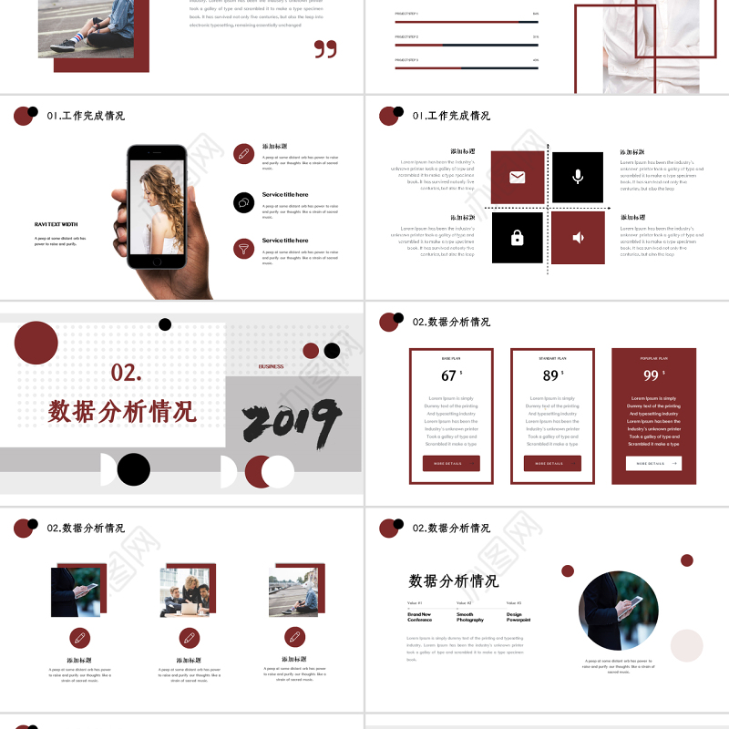 2020简约孟菲斯风格年中总结PPT模板