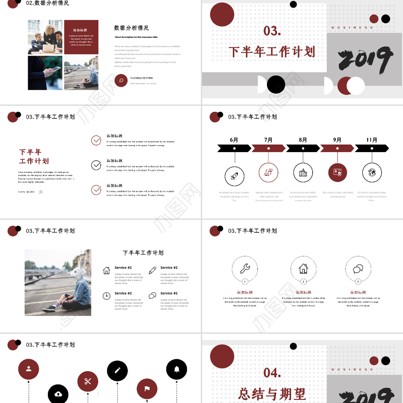 2020简约孟菲斯风格年中总结PPT模板