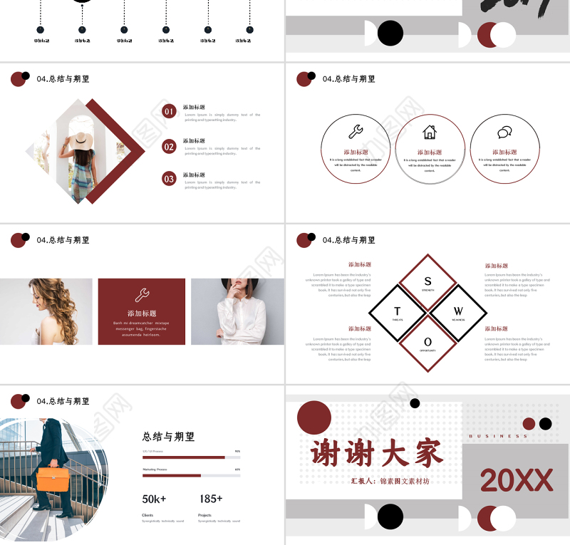 2020简约孟菲斯风格年中总结PPT模板
