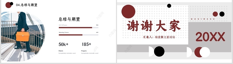 2020简约孟菲斯风格年中总结PPT模板