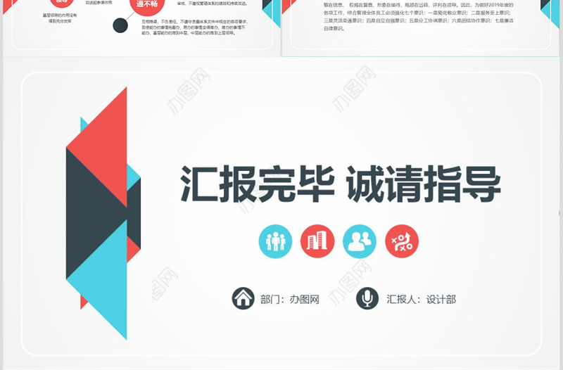 扁平简约行政人事部年终工作总结ppt模板