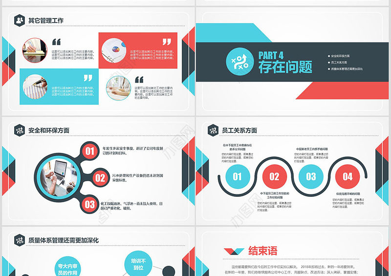 扁平简约行政人事部年终工作总结ppt模板