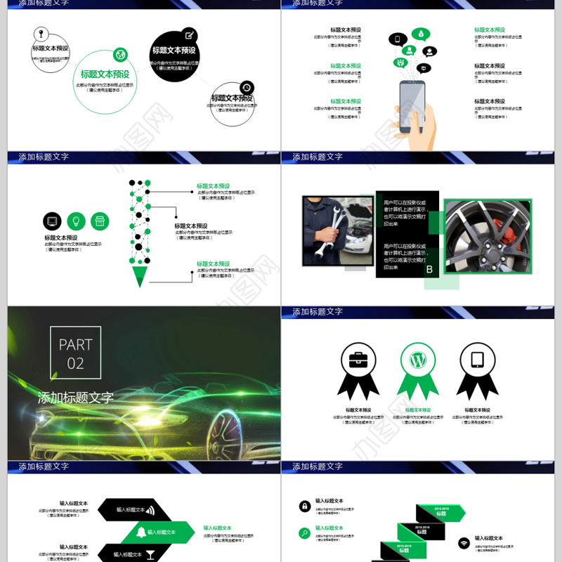 2018炫酷汽车营销策划ppt模板