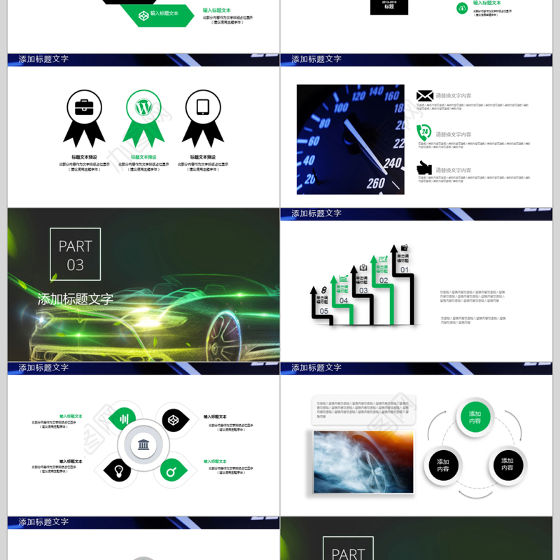 2018炫酷汽车营销策划ppt模板