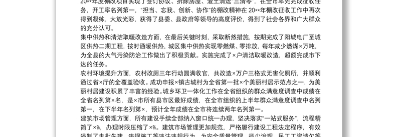 在局2021年度工作部署暨作风建设动员会议上的讲话