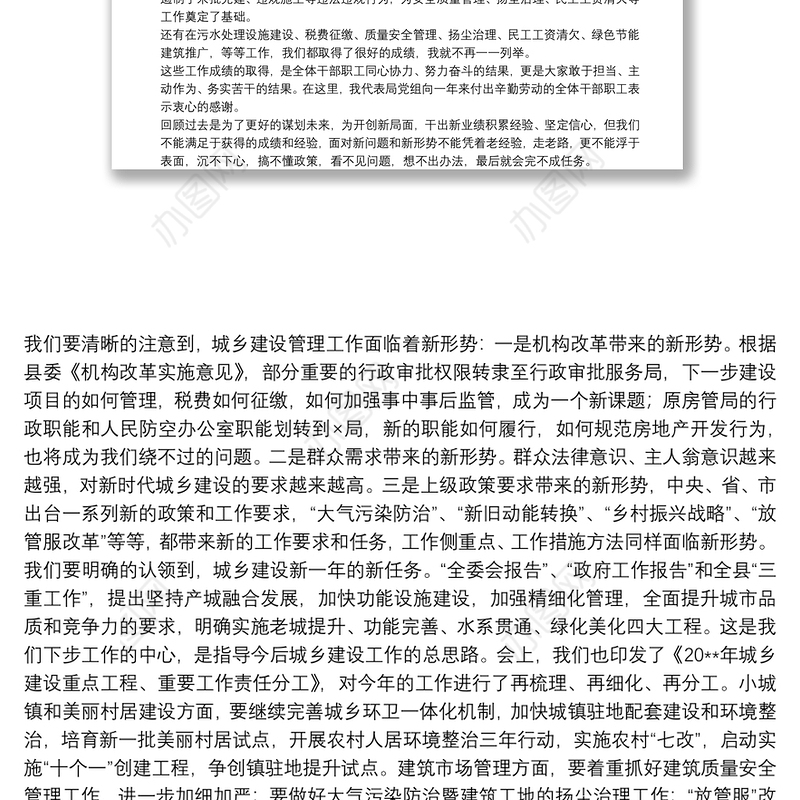 在局2021年度工作部署暨作风建设动员会议上的讲话