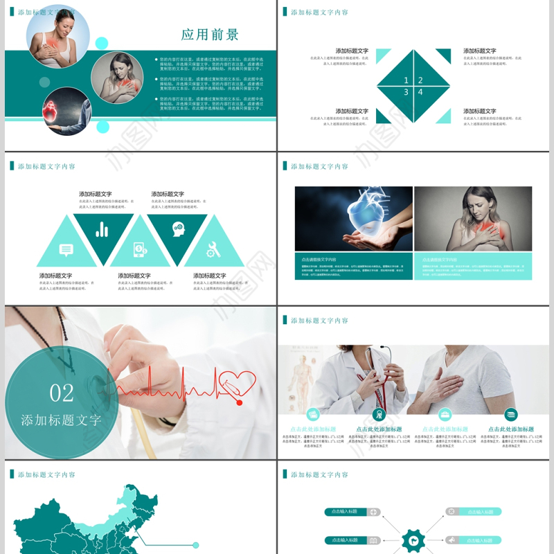 心脏救护医疗医学解剖研究ppt模板