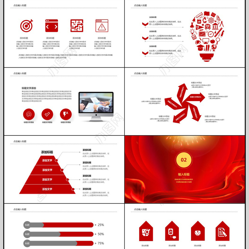2018年终颁奖典礼员工表彰PPT模板