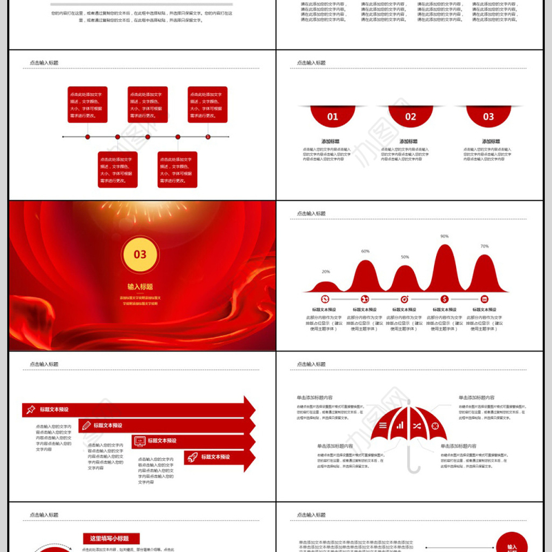 2018年终颁奖典礼员工表彰PPT模板