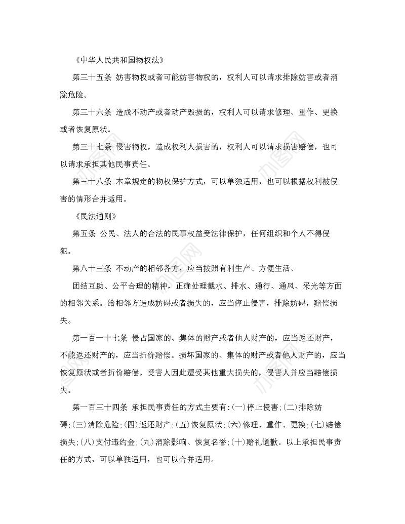 房屋漏水起诉书