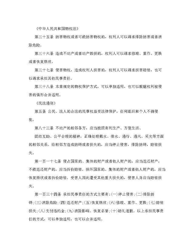 房屋漏水起诉书