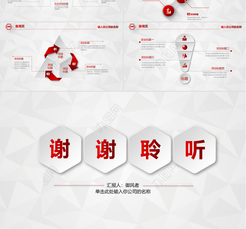 新员工入职培训手册ppt模板