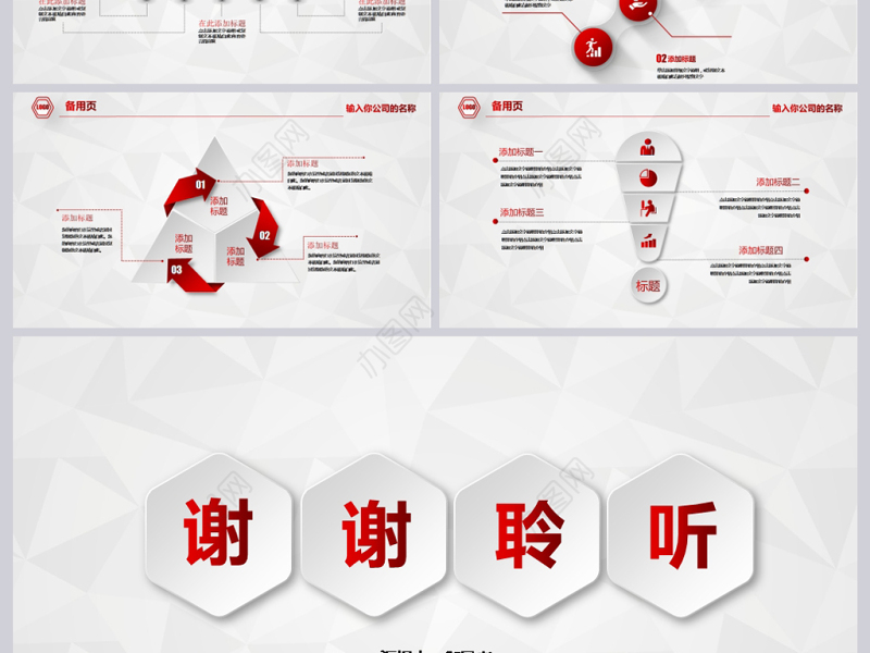 新员工入职培训手册ppt模板