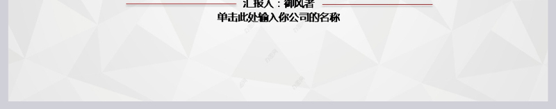 新员工入职培训手册ppt模板