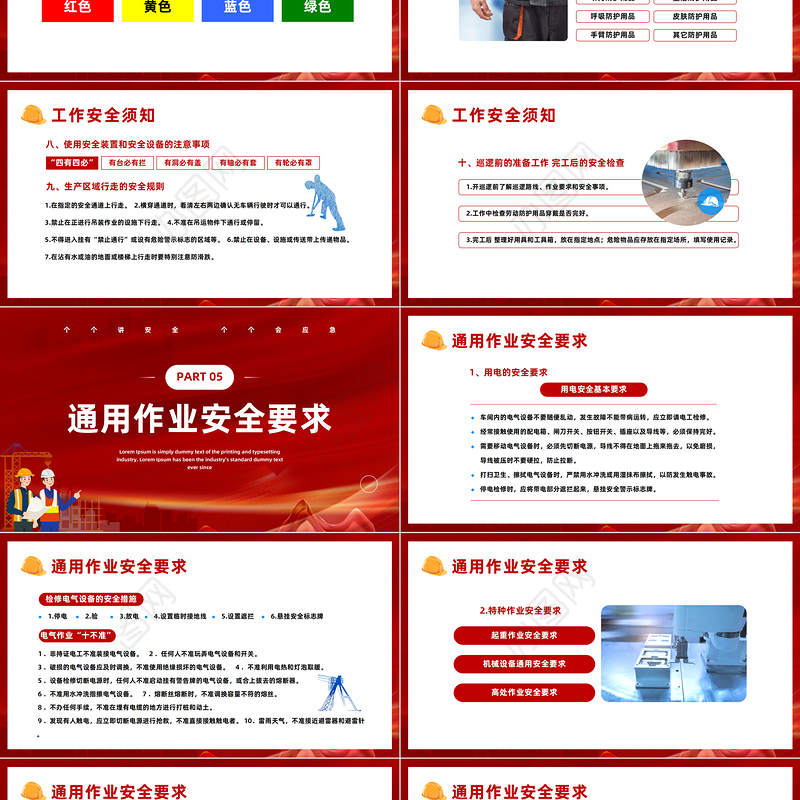 2023年安全生产月PPT商务风企业单位安全生产培训安全生产管理课件模板下载