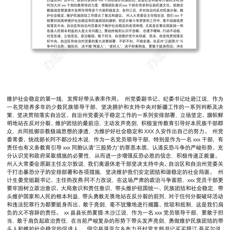 2021新任职干部在任前廉政谈话上的表态发言精选三篇