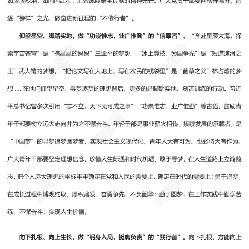 《榜样7》专题 追逐“榜样”之光 做新时代“不倦行者”