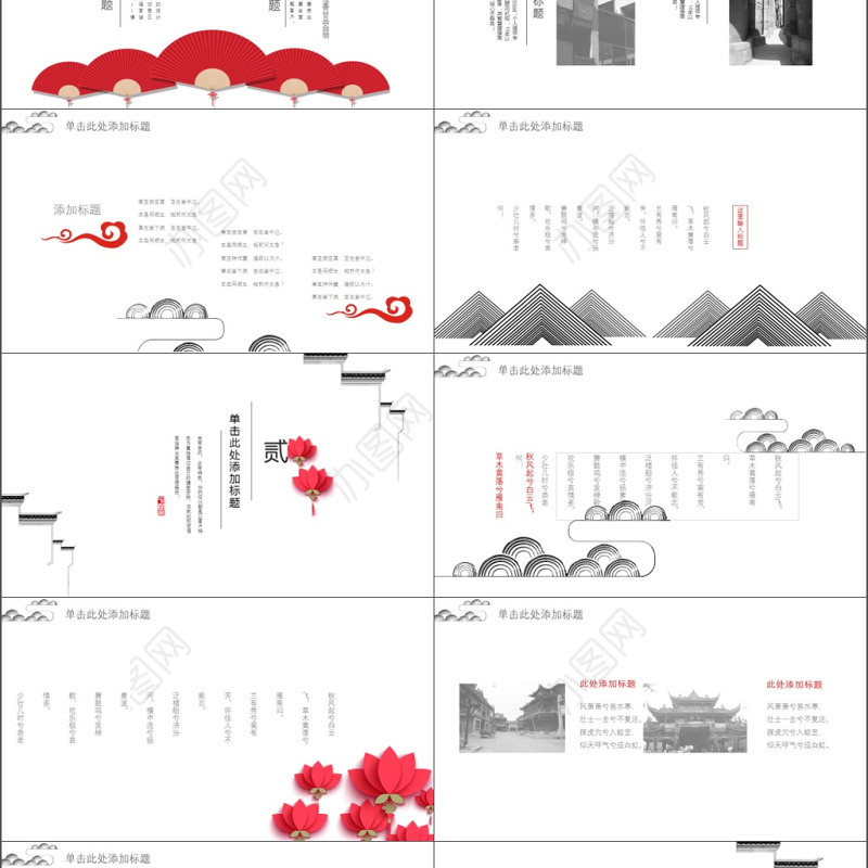 2019红色中国风教师说课模板