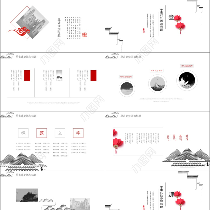 2019红色中国风教师说课模板