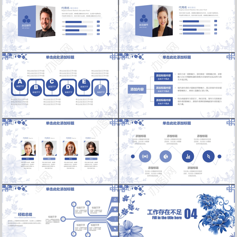 中国风青花瓷公司年度工作总结报告PPT