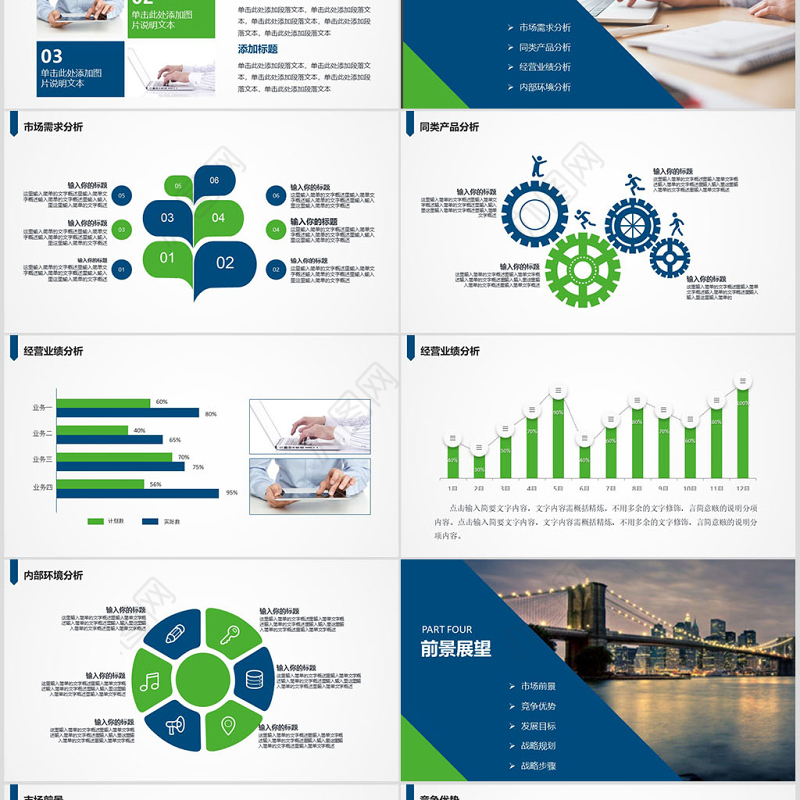 蓝色大气产品宣传公司介绍ppt模板幻灯片