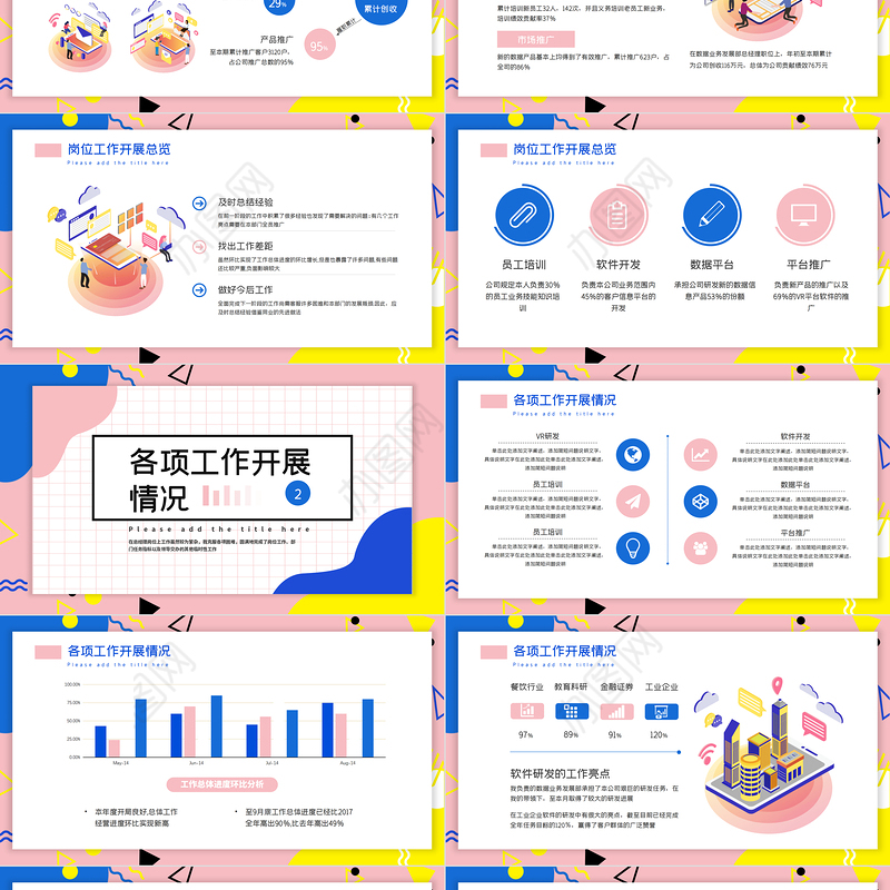 孟菲斯风格美术培训班PPT模板