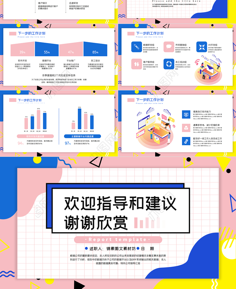 孟菲斯风格美术培训班PPT模板