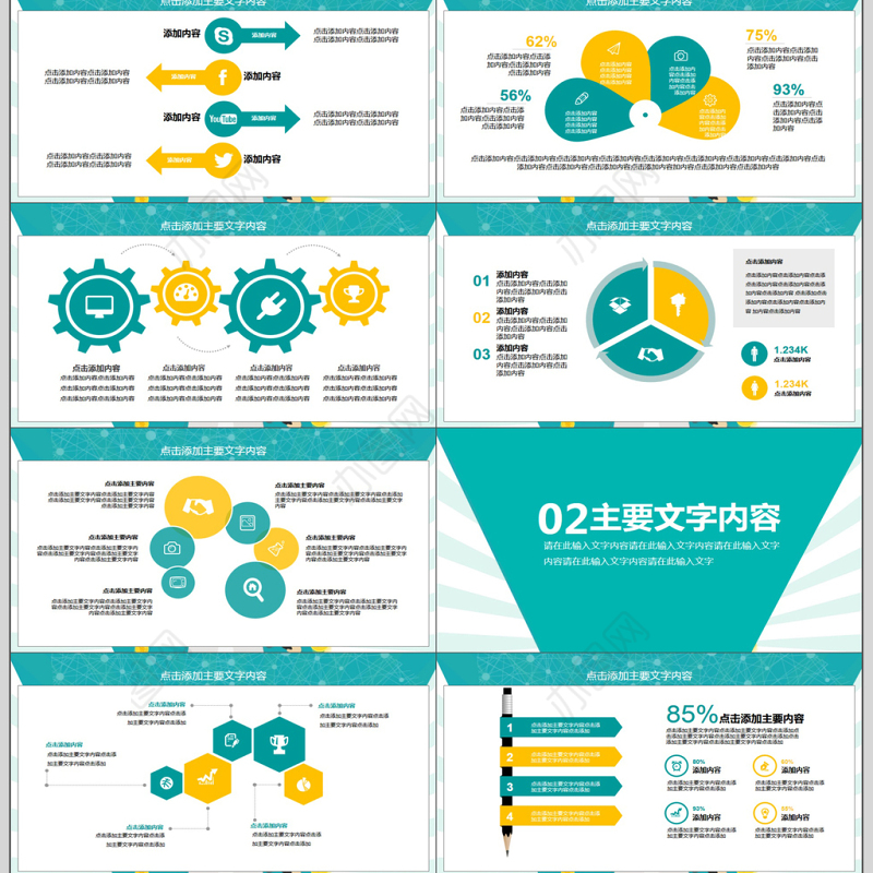 互联网理财金融动态PPT