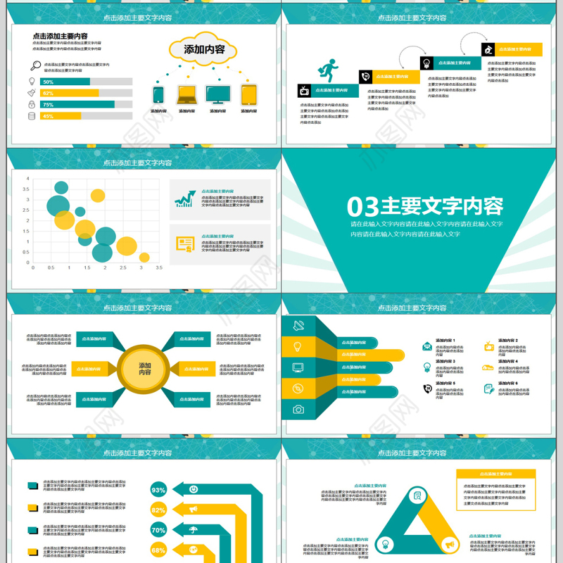 互联网理财金融动态PPT