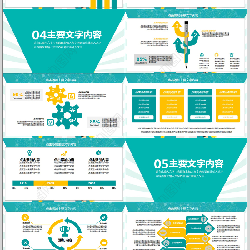 互联网理财金融动态PPT