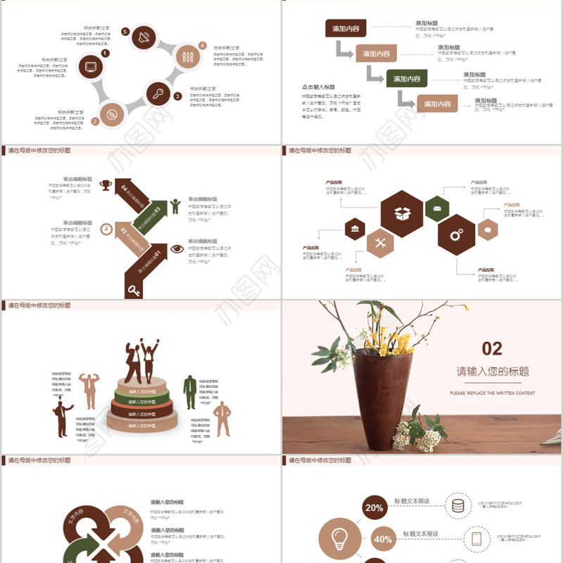 2018小清新教师述职报告ppt模板