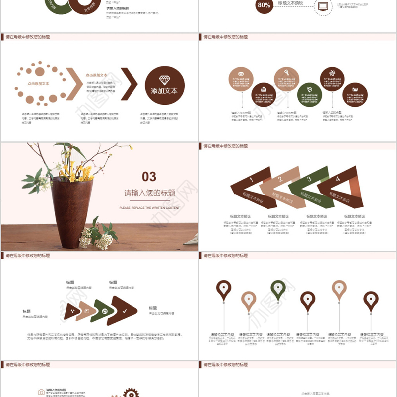 2018小清新教师述职报告ppt模板
