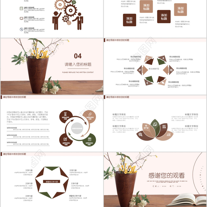 2018小清新教师述职报告ppt模板