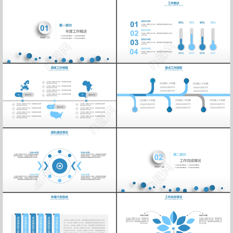 2018创意信息化教学培训教育PPT模板