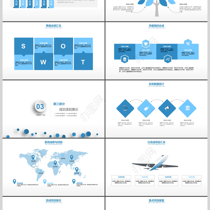 2018创意信息化教学培训教育PPT模板