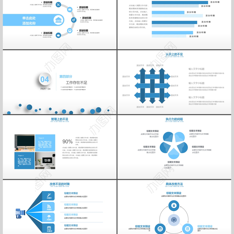 2018创意信息化教学培训教育PPT模板