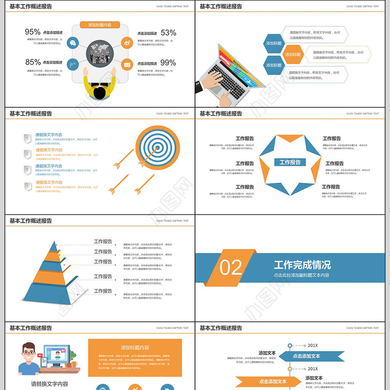 2018蓝色财务部年度总结PPT模板