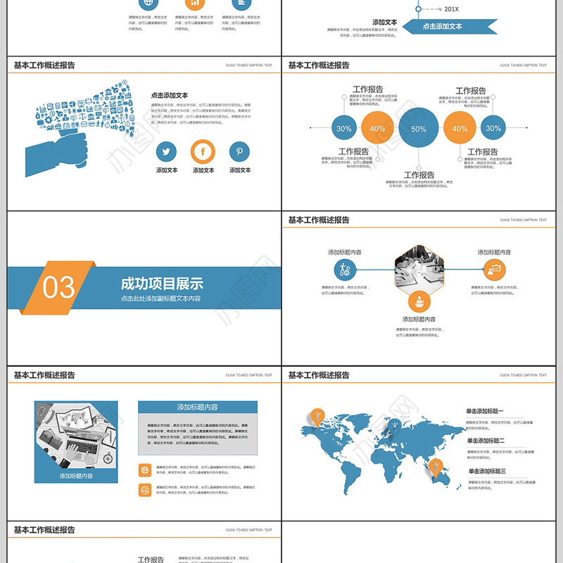 2018蓝色财务部年度总结PPT模板