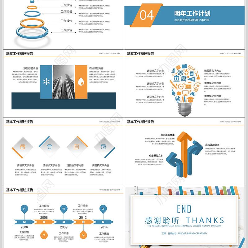 2018蓝色财务部年度总结PPT模板